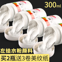 Left painted white water powder Pigment Concentrated Water Powder Advertising Painting Paint White Large Bottle Lemon Yellow Light Grey Blue 300ml