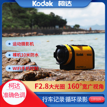 Kodak Kodak SP1 motion camera waterproof dive lower camera high-definition motorcycle wagon recorder