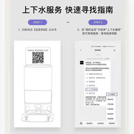 Zhuimi 스위퍼는 Zhuimi X10, X10 독점, X20 스윕 로봇에 적합합니다. Zhuimi 스위퍼는 Zhuimi X10, X10 독점, X20 스윕 로봇에 적합합니다.