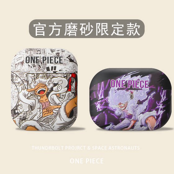 원피스 Luffy Sun God Nika AirPods Protector Case AirPods Pro 2 Apple Bluetooth 무선 헤드폰 케이스 2 세대 부부 소프트 쉘 브랜드 개인화 실리콘 2/3 세대에 적용됩니다. 원피스 Luffy Sun God Nika AirPods Protector Case AirPods Pro 2 Apple Bluetooth 무선 헤드폰 케이스 2 세대 부부 소프트 쉘 브랜드 개인화 실리콘 2/3 세대에 적용됩니다.