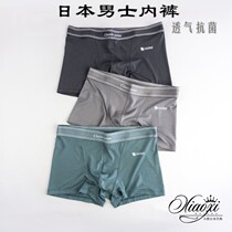 Japan New Mens Underwear Spring Summer Antibacterial Pure Color Breathable Big Code Flat Corner Ice Silk Four Corner Pants