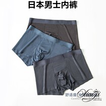 Japanese Summer Thin mens underwear One-piece no-mark and breathable bacteriostatic crotch Young flat corner shorts