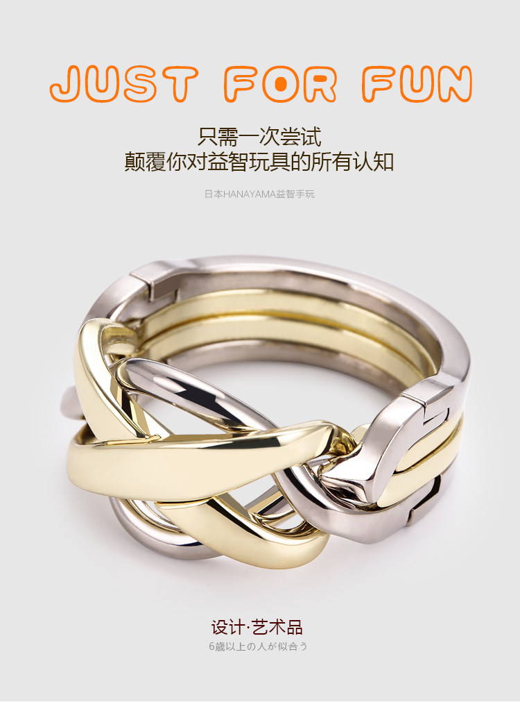 castpuzzle 进口魔金玩具环 创意解压益智玩具高智商