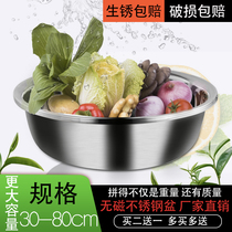 Stainless steel basin washing basin Household kitchen thickened 30 large 40 wash basin Cooking basin Induction cooker laundry extra large