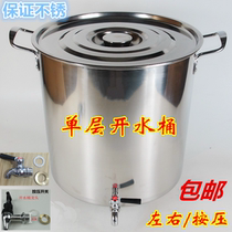 Stainless steel bucket bucket with faucet Round bucket tea bucket with lid thickened custom soup bucket soup pot