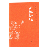 Wang Caiguis Tibetan Edition of the Famous Chinese Characters in the Simplified Large Alphabet of the Chinese Language Children Read the Classical Chinese Classical chant