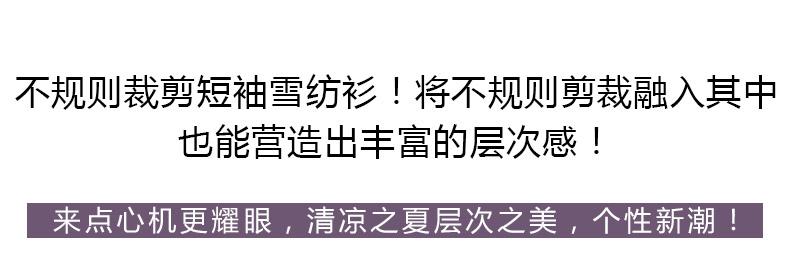 歐米茄腕表 歐茄林雪紡衫短袖女2020新款夏裝韓版修身百搭不規則上衣女士小衫 歐米茄