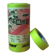 Old Masters and Paper Adhesive Tapes Paper Tiles Beauty Sew Color color Stripes Paper adhesive spray Painting 18cm 18cm 24cm 30cm