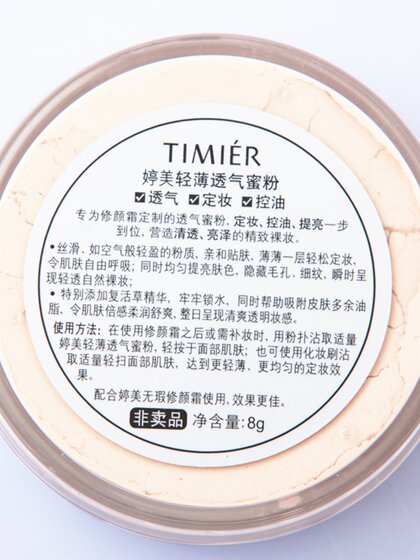 Tingmei Powder Oil Control 및 메이크업 오래 지속되는 방수 및 땀 방지, 학생을위한 메이크업 라이트 및 통기성 BB 파우더 오일 스킨이 이륙하지 마십시오. Tingmei Powder Oil Control 및 메이크업 오래 지속되는 방수 및 땀 방지, 학생을위한 메이크업 라이트 및 통기성 BB 파우더 오일 스킨이 이륙하지 마십시오.