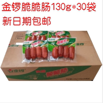 Golden Gong spicy crispy sausage 130g30 bag crispy original casual snack instant noodles partner instant ham sausage