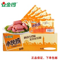 Golden Gong table sausage 45g * 40 bags of casual small ham shabu instant meat snacks whole box