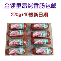 Golden Gong Lyon Grilled Sausage 220g * 10 Fried Rice Salts Breakfast Meat Enema Instant Sliced Ham Sausage