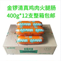 Jinluo Shangqingzhai halal ham sausage 300g350g400g large Ham ready-to-eat pizza with slices