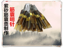 Small carpenter Yixing purple sand tools purple sand making tools purple sand making tools teapot tools tendon sac needle