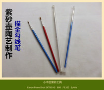 Little carpenter purple sand tool to make pot tool Yixing purple sand to make pot making tool extremely fine drawing gold hook line pen