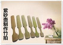 Small carpenter Yixing purple sand tool to make pot tool Yixing purple sand pot making tool special large medium and small bamboo shoot