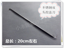 Small carpenter Yixing purple sand tools making pot tools Yixing purple sand pot making tools making pot special cover scraper