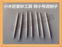 Small carpenter Yixing purple sand tools making pot tools Yixing purple sand pot making tools special special mud planer