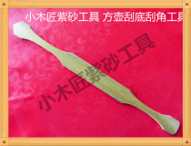 Small carpenter Yixing Purple sand tool to make pot tool Yixing Purple Sand Pot making tool square pot scraping bottom scraping angle tool