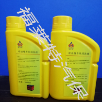 HOT car nozzle special cleaning fluid ultrasonic special cleaning agent 1L nozzle cleaning machine cleaning fluid