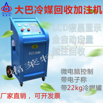 FLT-3600 Cart Refrigerant Recovery and Filling Machine Bus Bus Fluoride Filling Machine Refrigerant Filling Machine