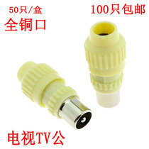 Cable TV connector 9 5 TV male slub video only plug solder-free RF head copper reverse port