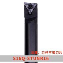 CNC tool bar 93 degree screw hole tool bar S16Q S18Q S20R-STUNR16 STQNR16 STLNR