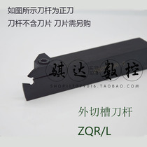 CNC single head cut off Arbor ZQ1212R-3 1616R-3 2020R-3 2525R-3 -4 -5