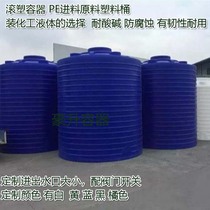 Supply plastic container PE bucket 10 tons 1 cubic 6 tons 8 tons water reducing agent tank bucket tower 15 tons sewage bucket