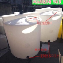Supply circular drum PE plus kits 1000L1 5 tons detergent drum 2 tons of sewage processing stirring