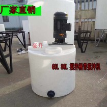Supply 80L100L with scale PE bucket food grade 200 l 300L dosing stirring barrel 500L Pharmacy stirring