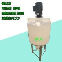 Cone bottom dosing box PE mixing barrel 80L120 liters conical detergent mixing barrel acid and alkali resistant thickened sharp bottom bucket