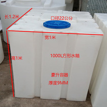 Supply 1000L diesel drum 1000 liters rectangular transport horizontal plastic diesel tank PE acid and alkali resistant barrel thickening