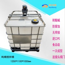 Supply 1000L Plastic chemical tank Forklift Barrel Plus Medicine Stirring Barrel Mixer 1 ton sewage stirred tank tons barrel PE