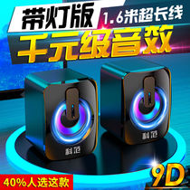 Mobile phone subwoofer small speaker computer audio home Desktop usb mini notebook mobile phone Multimedia