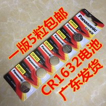 Nazhijie Big 7 MPV excellent 6 car key remote control button battery electronic original CR1632