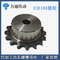 Industrial chain 5 minutes 10A single row with step transmission sprockets 31 teeth to 505560 teeth support set up