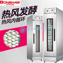Bangxiang 13162632 plate hot air circulation fermentation box commercial baking bag wake up box bread fermentation cabinet