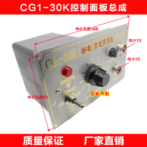 Warwick Universal Flame Cutting Machine Accessories CG1-30K Switch Panel Assembly Control Panel Assembly