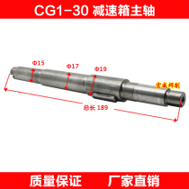 CG1-30 Cutting Machine Semi-automatic Flame Cutting Machine Accessories Reduction Box Spindle Turbine Spindle