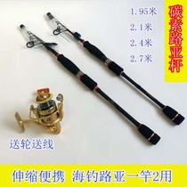 0631 portable vibration-out type telescopic road Rod Fishing Rod Fishing Rod Far Throw Sea Rod Carbon ML Tuning Short Section Systolic Road Subpole