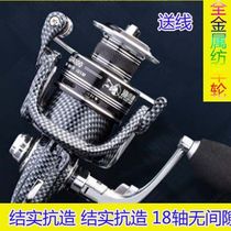 Full metal double bearing fish wheel 18 shaft without gap fishing wheel spinning wheel sea pole far into the fishing wheel road subround fish wire wheel