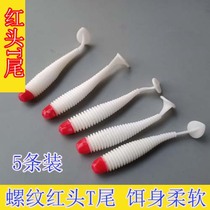 0631 Lujah Fake Bait Red Head White Body T Tail Burst Fishing soft bait root fishing microbiota Tail Freshwater Sea Fishing Boat Fishing