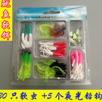 0631 small squid Soft Bait Luya bait set tube insect bait luminous lead hook combination maggot soft insect fishing bait
