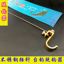 0631 value promotion stainless steel hook stripper fish Guard quick hook picker table fishing catch