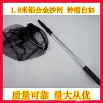 06311 8 m aluminum alloy net round fine net competitive copy net 3 Section drawing telescopic fishing gear