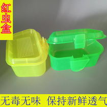 0631 earthworm box plastic live bait box fishing gear box red insect box carrying box square box fishing gear fishing supplies
