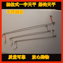 0631 pull one-word balance stainless steel balance sea fishing boat fishing beach fishing balance fishing fishing gear fishing group
