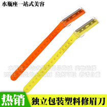 Beauty salon products one-stop procurement eyebrow knife single piece with protective cover sharp and durable eyebrow