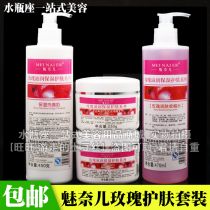 Beauty salon Skin Care set charm ner rose tender white moisturizing 8 sets water and skin nourishing